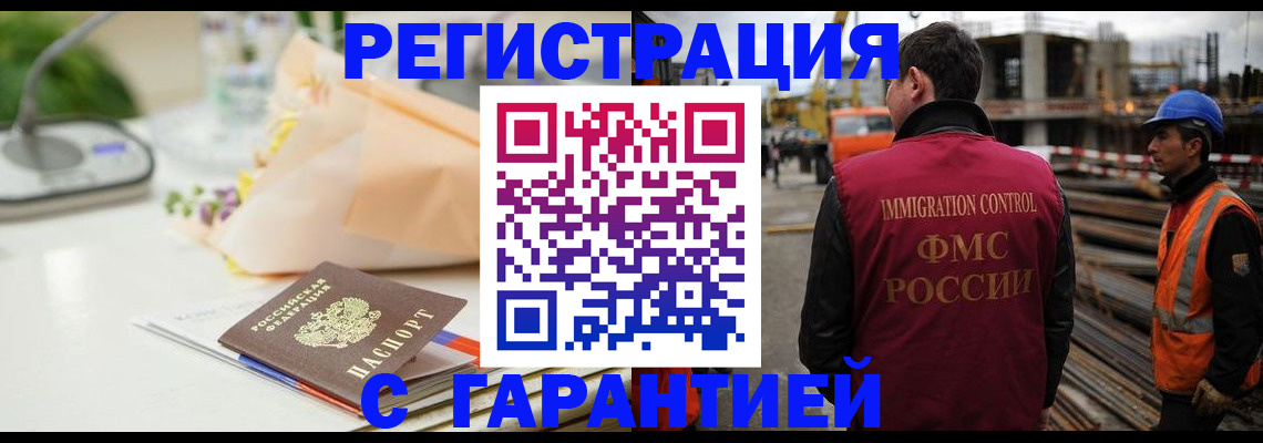 купить прописку в Купино